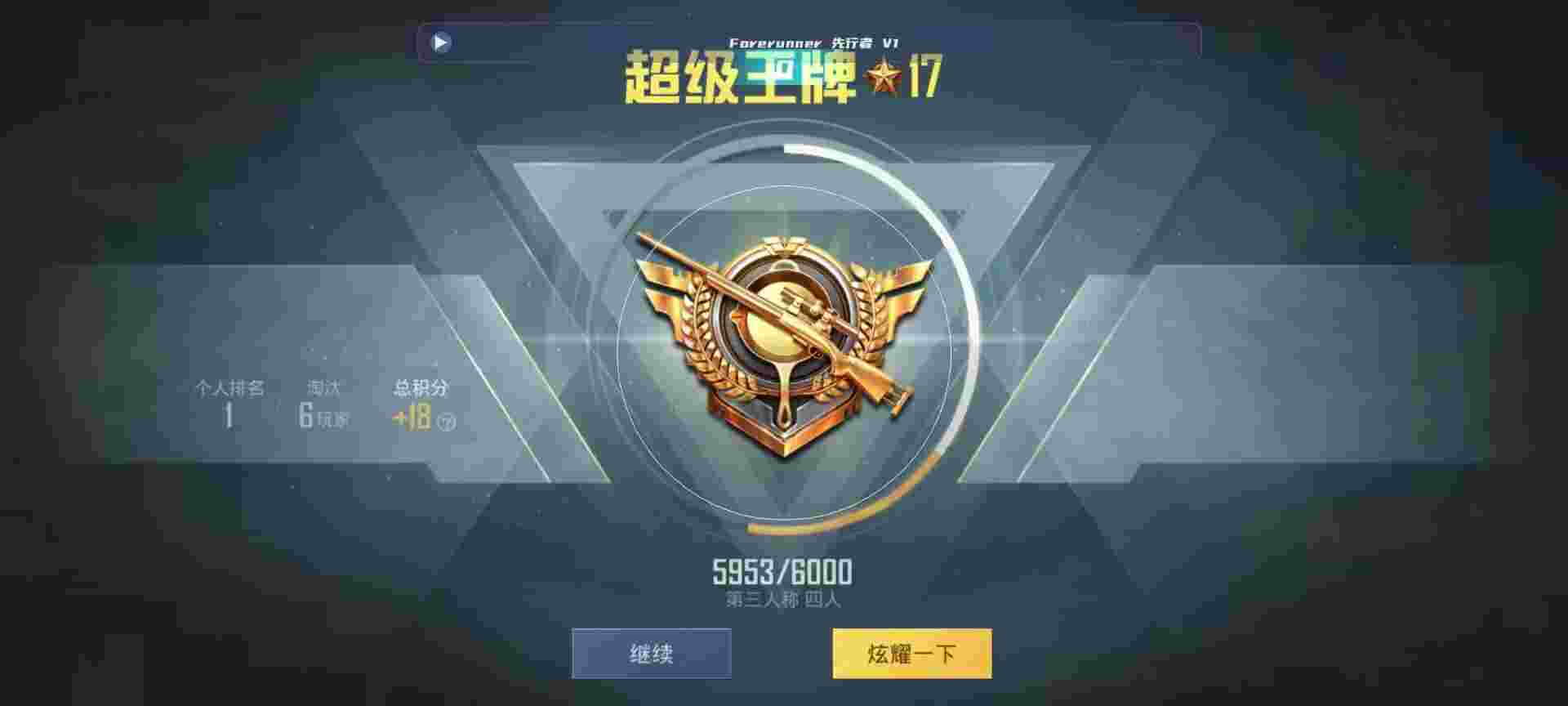 和平精英鸡腿辅助自瞄 - 超凡先锋卡队友装备辅助预览图